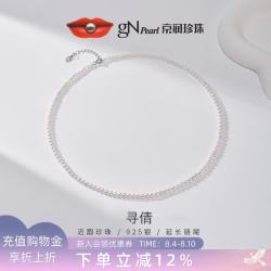 京润珍珠 寻倩925银淡水珍珠项链年轻款小米珠叠戴七夕礼物送女友