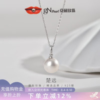 京润珍珠 楚远925银淡水珍珠吊坠精选圆形单颗爱迪生大颗粒七夕礼物