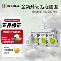 BeBeBus 乳木果润2.0系列纸尿裤超薄泡泡腰围拉拉裤学步裤4提装尿不湿 拉拉裤XXXL码24片/提