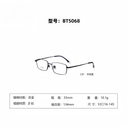 FANGSHI 方氏商务休闲BT系列眼镜 BT5068-C4 配豪雅1.67新明锐N1防蓝光膜