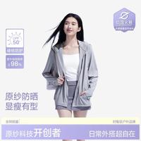 茉寻 女款正肩户外防晒服 女式透气轻薄防紫外线外套