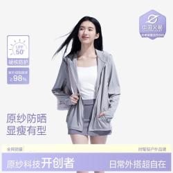茉寻 女款正肩户外防晒服 女式透气轻薄防紫外线外套