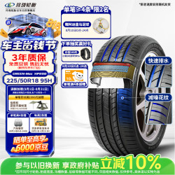 玲珑轮胎 225/50R18 95H/99V混发 绿行GREEN-Max HP200原配大众VS7