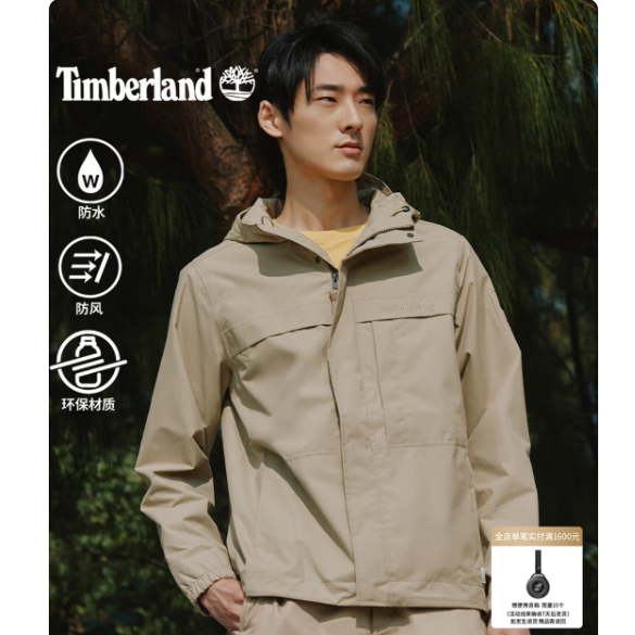 Timberland 户外 三方质感修身连帽冲锋衣