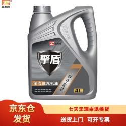 昌龙润 擎盾 全合成汽油机油 SQ C5/0W-20  4L/桶 汽机油