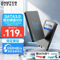 忆捷 256G固态硬盘ssd台式机笔记本通用sata3.0接口