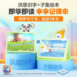洪恩 识字APP 中文进阶 识字+子集+成语终身包 早教启蒙