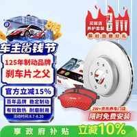 FERODO 前轮刹车盘片套装适用于Polo/劲取/捷达/新桑塔纳/斯柯达晶锐昕动