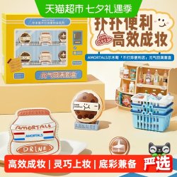 尔木萄 便利店粉扑套盒粉底液上妆拇指粉扑定妆蜜粉散粉饼腮红扑