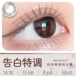 T-Garden Chusme美瞳半年抛女1片小直径彩色
