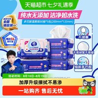 移动端：维达 湿厕纸 家庭装80片*5包 RO纯水 多巴胺 厕纸湿巾 湿厕纸可冲散