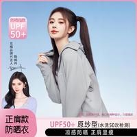 觅橘 女士防晒衣 原纱帽檐正肩落肩款