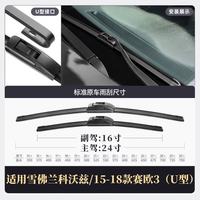 骏勒雨刮器无骨雨刷雪佛兰科沃兹/15-18款赛欧3雨刮器原厂原装24/16U