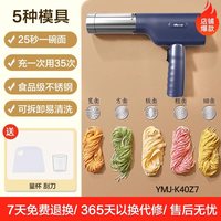 88VIP：小熊 YMJ-A01V1 面条机 深蓝色
