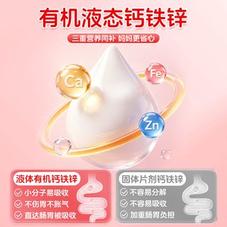 扶娃 钙铁锌口服液