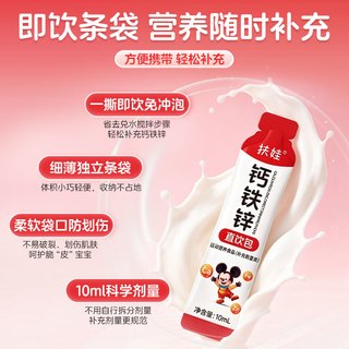 扶娃 钙铁锌口服液
