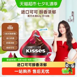 好时 黑巧克力 82g 袋装