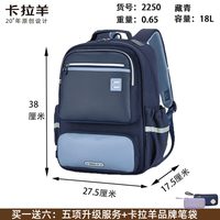 卡拉羊 5维减负防下坠风琴大容量卡拉羊小学生书包1-3-6年级男女双肩背包 送笔袋