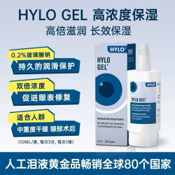 海露 两盒装德国海露FRESH玻璃酸钠滴眼液 大蓝0.2%玻璃酸钠眼疲劳眼药水清润补水10ml×2支