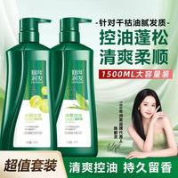 100年润发 控油蓬松氨水润丝滑基酸清爽柔顺洗发水
