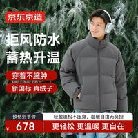 京东京造 羽绒服男女情侣款鸭绒冬季保暖外套面包服加厚短款石墨灰2XL