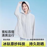 限尺码：茉寻 昆凌同款 女士防晒衣 休闲新款夏季轻薄防紫外线防晒服
