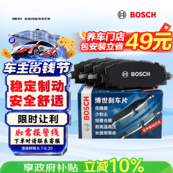 博世 刹车片前片刹车皮适用于标致308/308S/4008/408 0986T11318