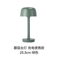 Nordic Nest Halo系列台灯 绿色 25.5cm