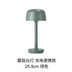 Nordic Nest Halo系列台灯 绿色 25.5cm