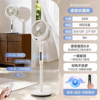 美的 超静音落地空气循环扇2026新款 9档风力