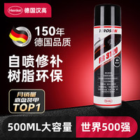 汉高 底盘装甲 汽车底盘防锈装甲