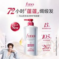 芬浓 滋润修护洗发水540ml 滋养洗发露控油护发柔顺进口洗头膏