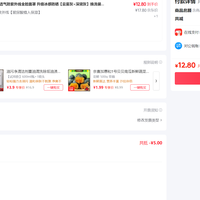 订单截图缩略图