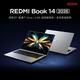 小米 REDMI Book 14 2026 120hz高刷屏轻薄本