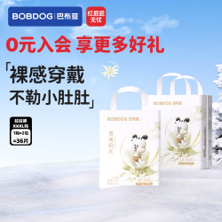 巴布豆 雪域极光婴儿拉拉裤 XXXL18片*2包装