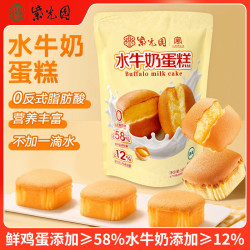 紫光园 水牛奶蛋糕145g北京特产 清真