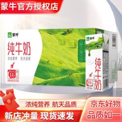 蒙牛 纯牛奶 全脂鲜奶 200ml*24盒