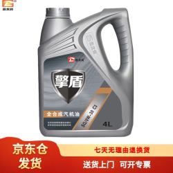 昌龙润 擎盾 全合成汽油机油 SQ C3/0W-30  4L/桶 汽机油