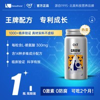 Osteoform 赖氨酸成长素牛乳钙青少年儿童补钙镁片官方旗舰店