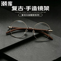 万新 1.60防蓝光镜片+复古圆框眼镜框（附赠原厂镜片包装）
