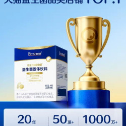 合生元 益生菌官方超金菌48袋*2盒