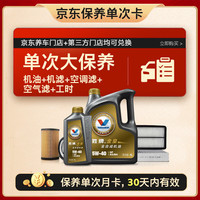 胜牌 金皇 SP/A3/B4 5W-40 SP级 全合成机油 6L