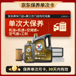 胜牌 金皇 SP/A3/B4 5W-40 SP级 全合成机油 6L
