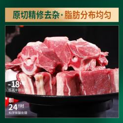 百草滩 宁夏盐池滩羊原切羊肉卷 5斤+羊蝎子4斤 新鲜火锅食材