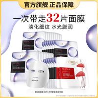 巴黎欧莱雅 复颜玻尿酸淡纹膨润精华面膜32片补水保湿