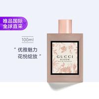 GUCCI 花悦女士浓香水 EDP