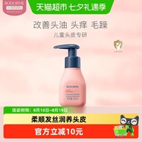 贝德美 蓝甘菊儿童洗发露60ml