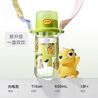 babycare 免拧儿童水杯大容量吸管杯杯子便携直饮