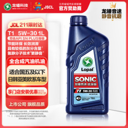龙蟠 [四件更优惠]SONIC音速T1全合成机油API等级SN+汽机油润滑油5W30