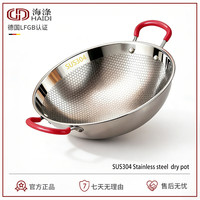 海涤 新式新款304不锈钢酒精炉子小火锅商用干锅锅具家用饭店专用锅仔 蜂巢干锅无盖 9寸 无规格